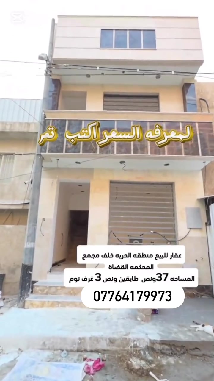 منطقة الحريه • ٣٧م • حديقة مسيجه
