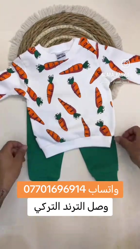 ملابس أطفال • ترند تركي • واتساب