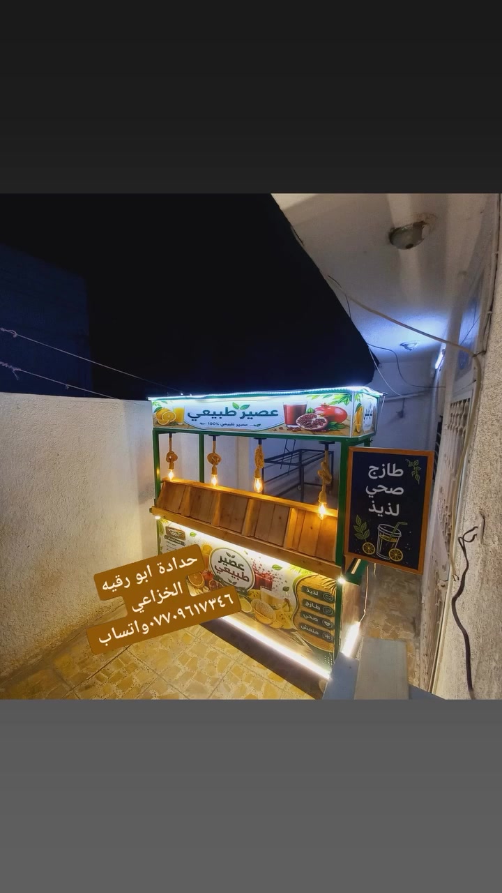 حدادة ابو رقيه الخزاعي ***********واتساب بغداد الشعب
