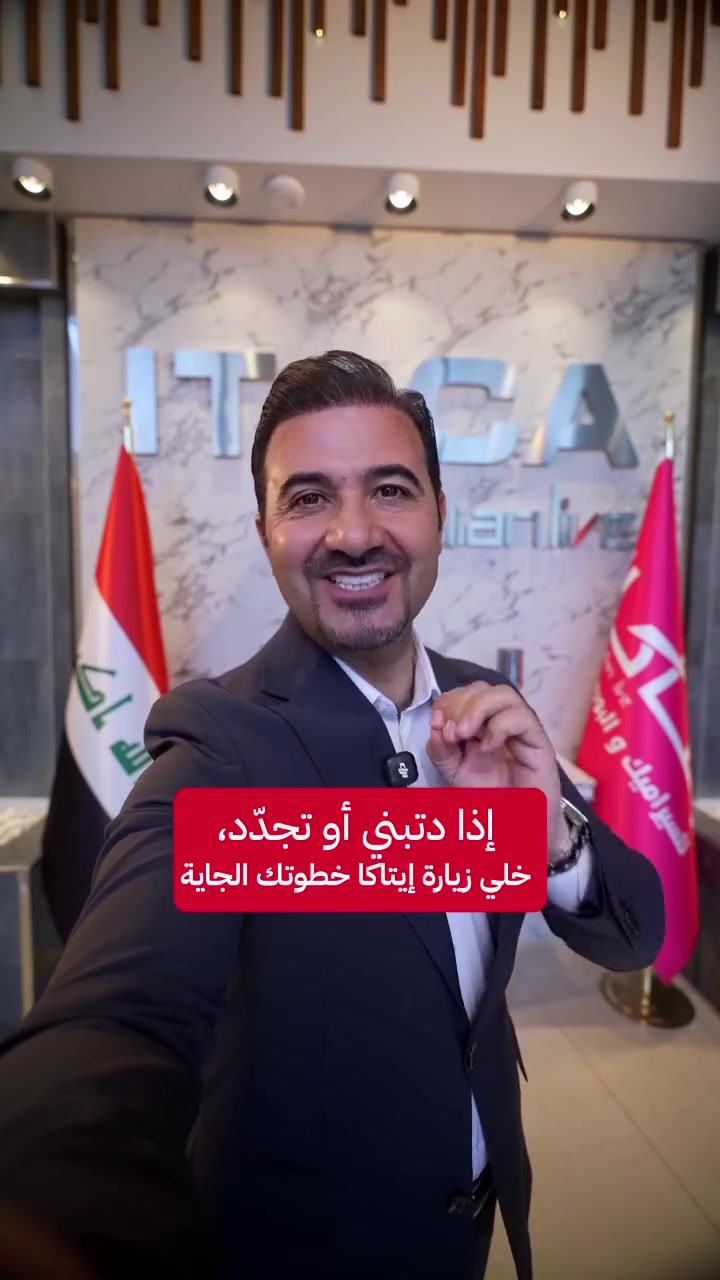 اقوى سعر للبورسلين الحقيقي في العراق 🤩 مو شبيه البورسلين  12750 دينار بس 

✨ إيتاكا… خيارك الأول للبُورسلين والسيراميك والمواد الصحية
خلي تكون إيتاكا خطوتك الاولى 
العنوان / ديالى_بعقوبة_تقاطع القدس
للتواصل الاتصال على ارقامنا :
***********_***********

#ايتاكا#عراق‎#viral#fyp
#إيتاكا #بورسلين #سيراميك #صحيات #رقم_واحد_بالعراق
