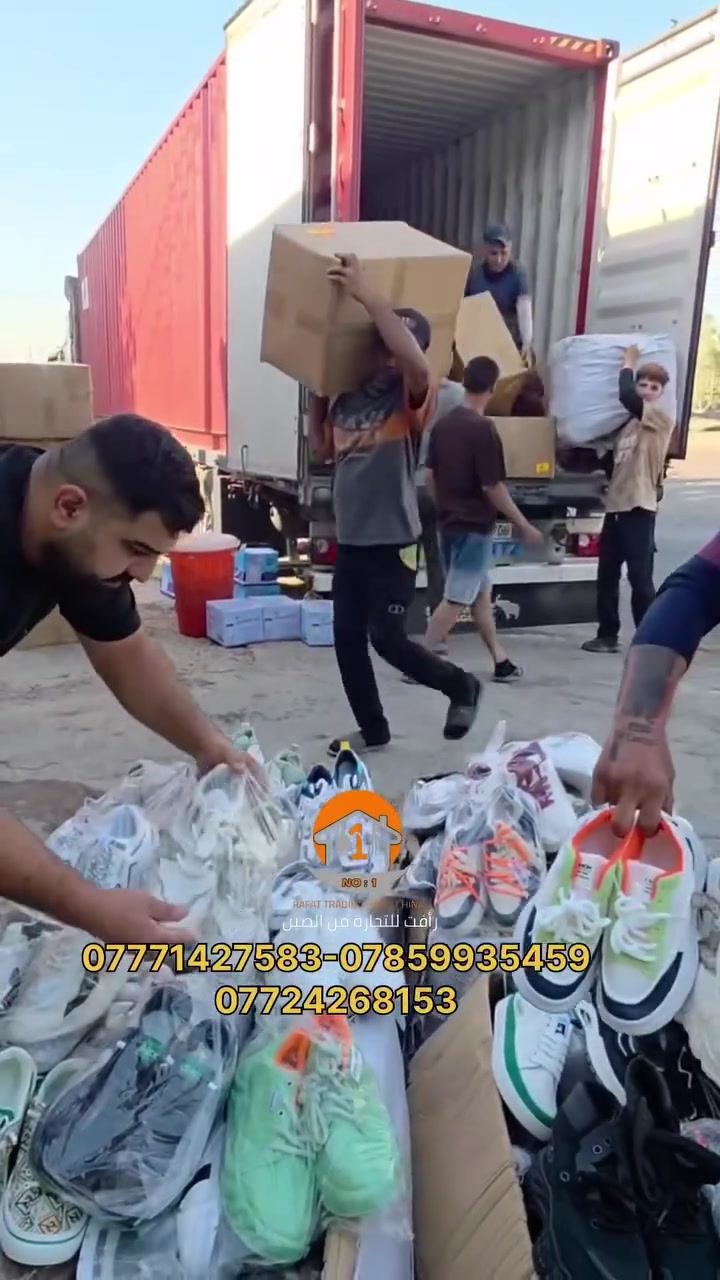 يعلن رأفت للتجارة من الصين 📢
عن وصول حاوية جديدة من الأحذية الرجالية الماركات 

أحذية رجالية شبابية
ماركات أوربية عالمية
قياسات وأحجام متنوعة
كوالتي عالية جداً
أورجنال مع باركود

سعر الشليف: 160,000 دينار فقط
سعر الزوج: 4,000 دينار فقط

تتوفر أسعار خاصة للكميات، والبيجات، والمحلات التجارية

الفرع الرئيسي:
بغداد – الوزيرية الصناعية – مقابل فتحة السريع.

للتواصل والاستفسار:
***********
***********
***********
***********
***********
