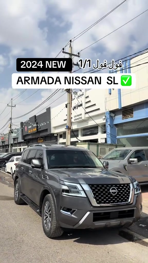 نيسان ارمادا • ٢٠٢٤ • فول فول