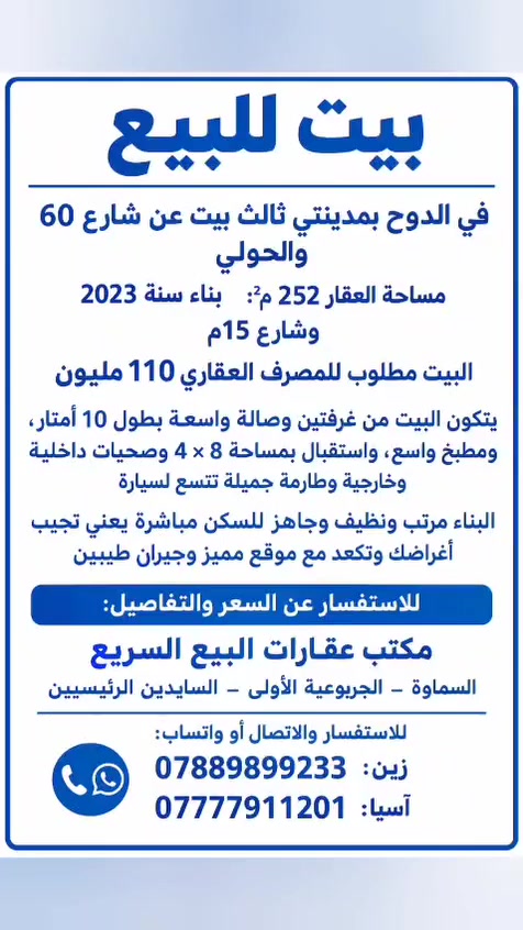 الدوح مدينتي • ٢٥٢م² • غرفتين وصالة