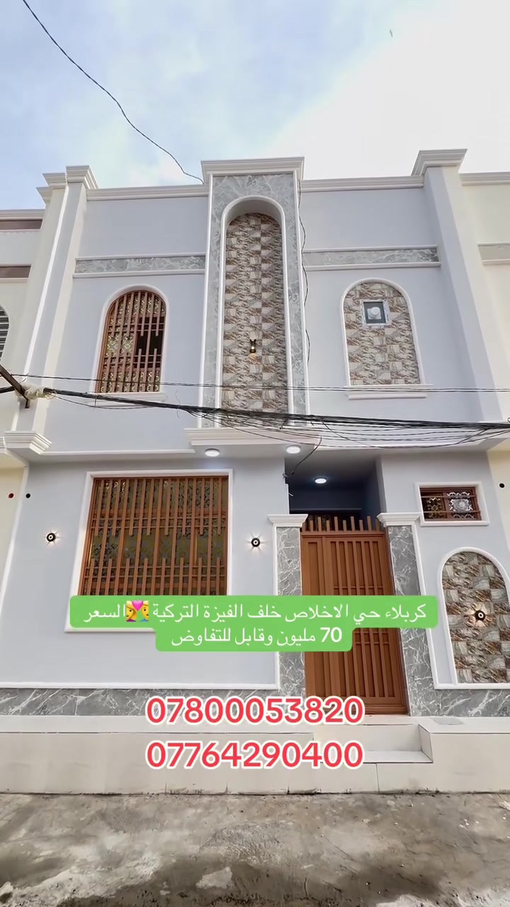 حي الاخلاص • خلف الفيزا التركية • للبيع