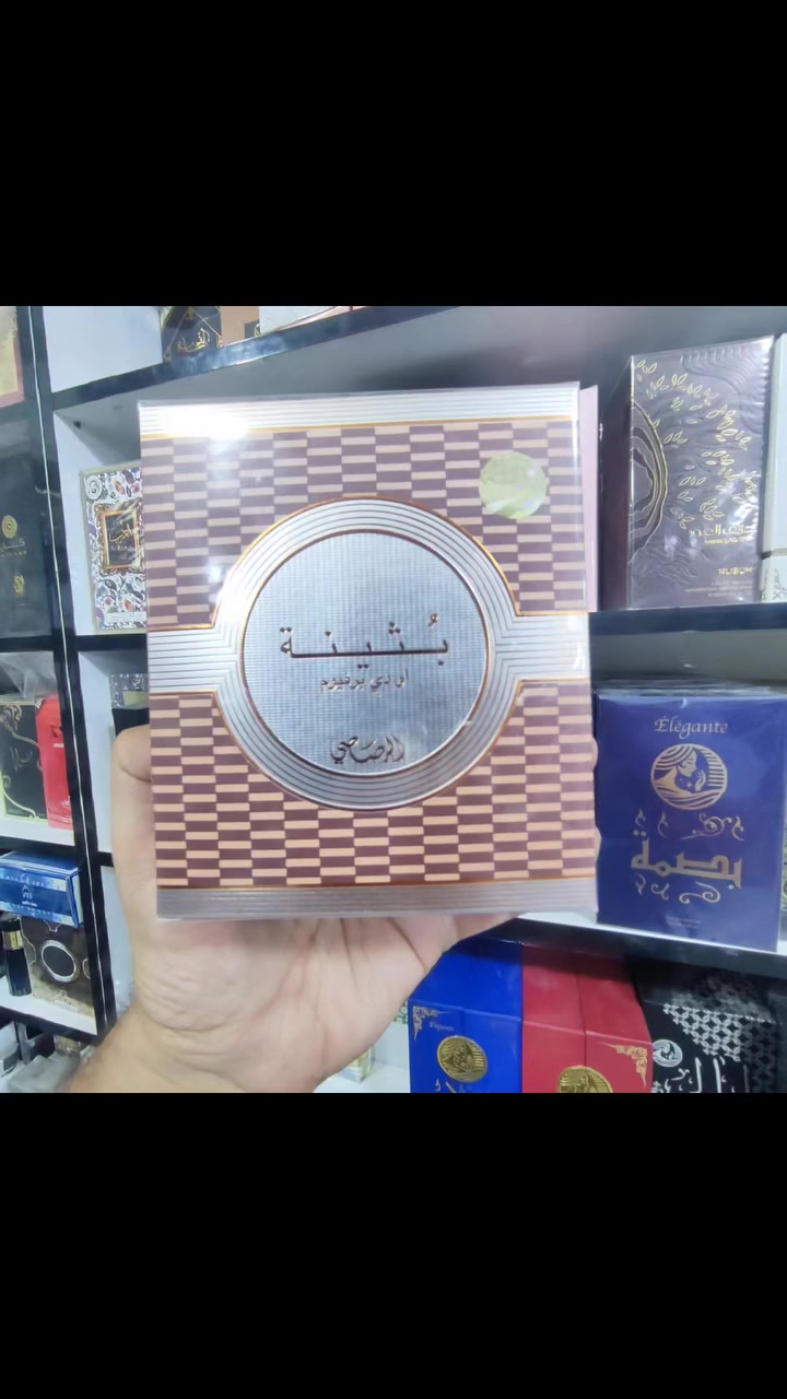 عطر بثينة الاصلي 
من شركة الرصاصي 
صمم ليمنح إحساساً بالانتعاش
 والقوة والجاذبية. 
للتواصل واتساب ***********
#بغداد #البصرة #الديوانية #النجف #كركوك #اربيل #كربلاء #ديالى #الناصرية #دهوك #واسط
