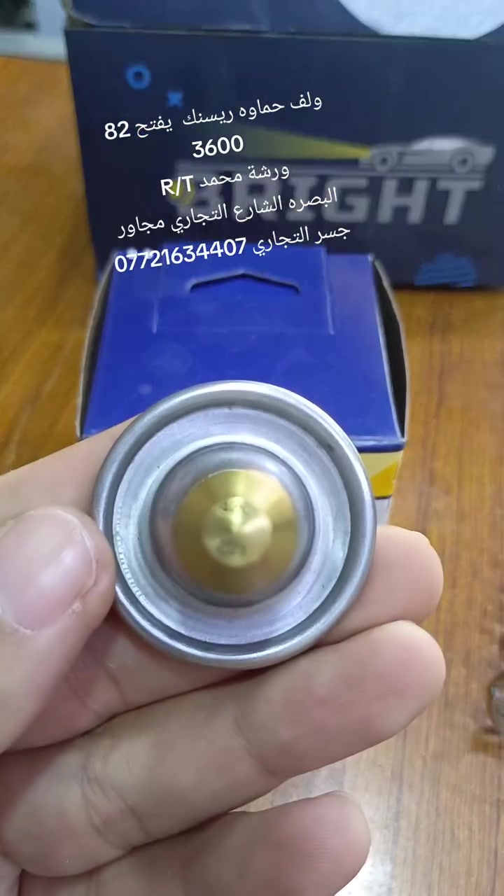 ولف حماوه ريسنك 82 لمحرك 3600 جارجر اوباما العنوان البصره الشارع التجاري مجاور جسر التجاري ***********
