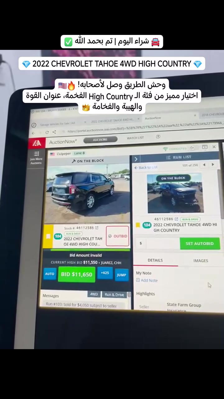 شيفروليه تاهو • هاي كانتري • ٢٠٢٢