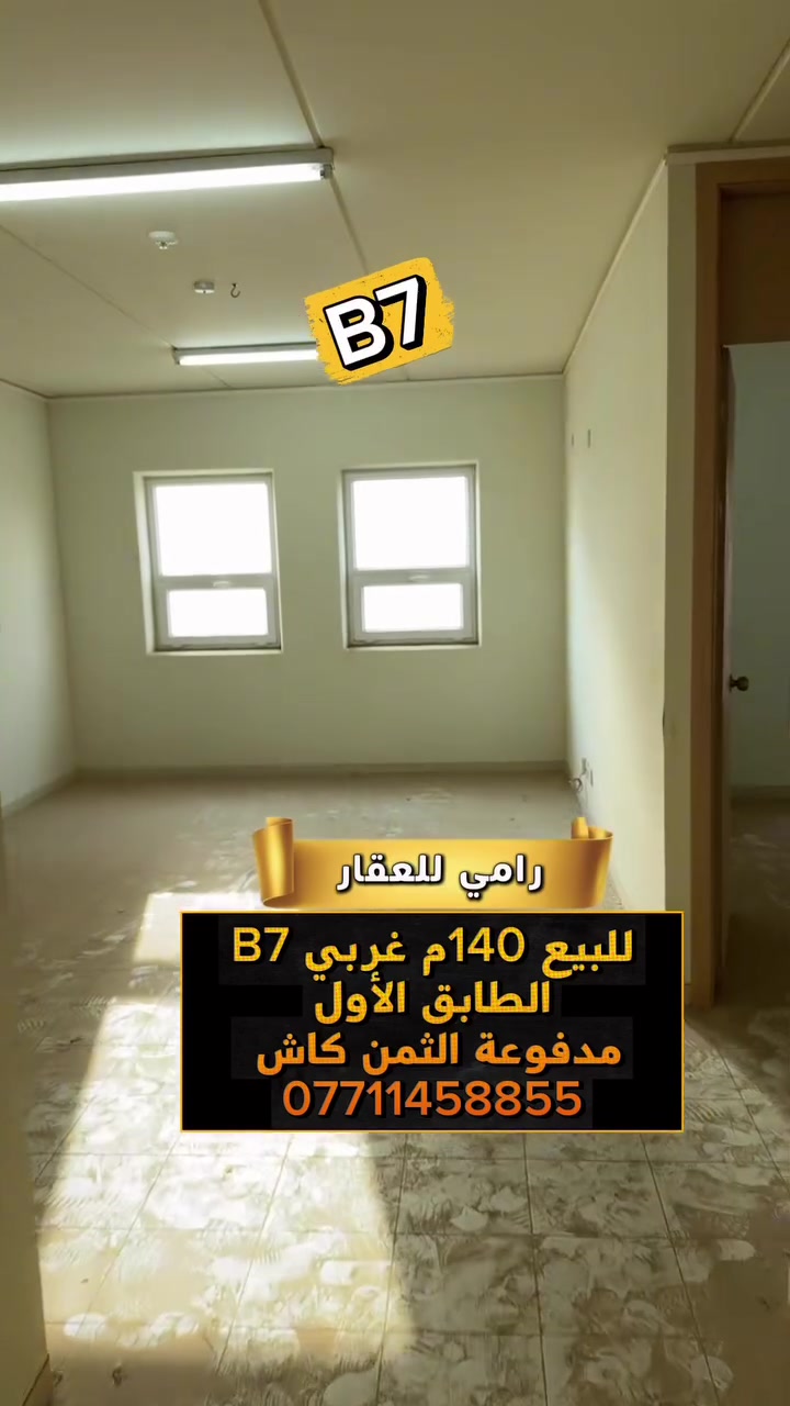 بسمايه • ١٤٠م • رامي للعقار