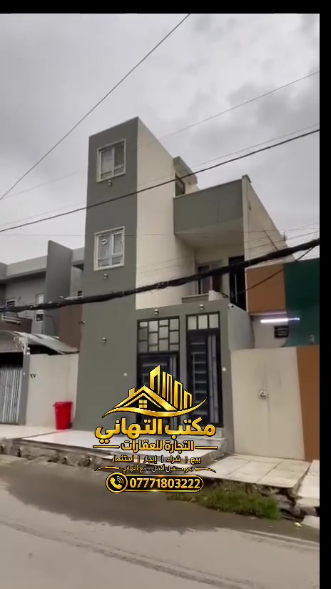 حي الميثاق • دار وشقة • وارد شهري