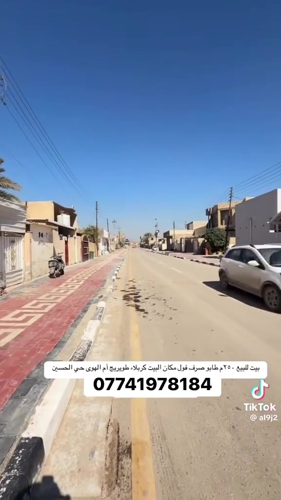 طابو صرف • ٢٥٠م • كربلاء