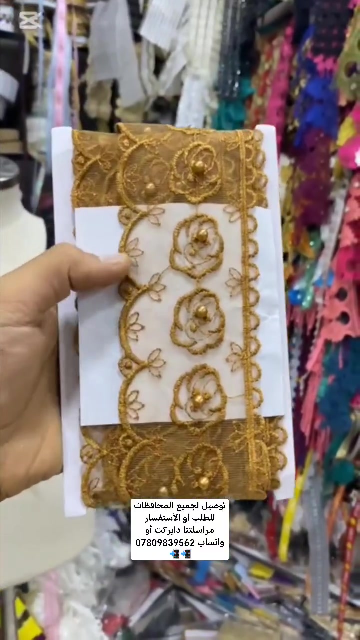 شيفون تطريز • مشغول فص • قياس ٣ أصبع