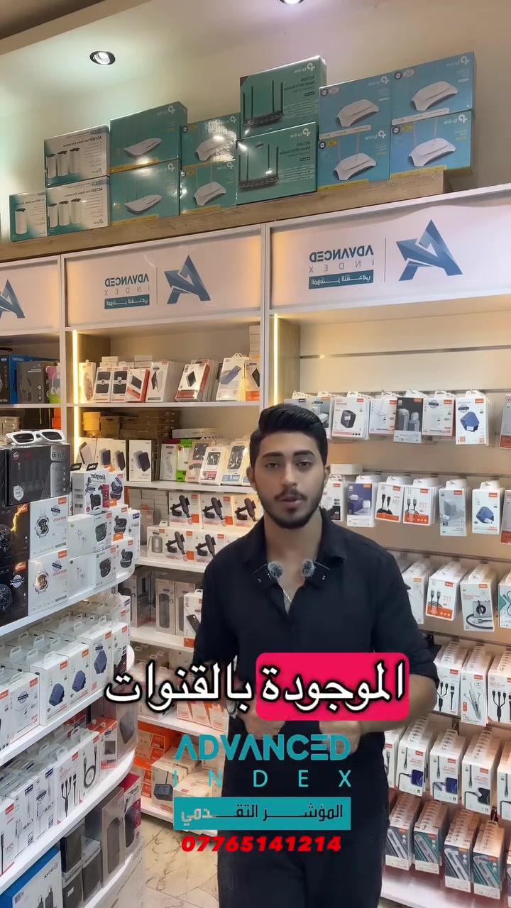 #عنواننا_الثقة_والضمان_الحقيقي
🔥عرض خاص ومميز من شركة المؤشر التقدمي! 
إلى زبائن شركتنا  أصحاب جملة الجملة والجملة  ( حصرا ).
سوينا لكم خصومات قوية على جميع المنتجات المتوفرة داخل قنواتنا على التليكرام والواتساب!
✨طريقة الطلب:
كل ما عليك هو إرسال صورة المنتج والكمية المطلوبة عبر الواتساب وراح يوصلك الخصم فوراً 📩
للانضمام للقنوات الرسمية • واتساب:
https://whatsapp.com/channel/0029Vb7hvhAI7BeGM6o7EC2c
• تليكرام:
https://t.me/+N7MyC80kC6dmZTYy
📍 أو شرفونا بزيارة موقعنا:
بغداد - الكاظمية - شارع أكد (فرع مرطبات الساقي)
📞 للتواصل: ***********
