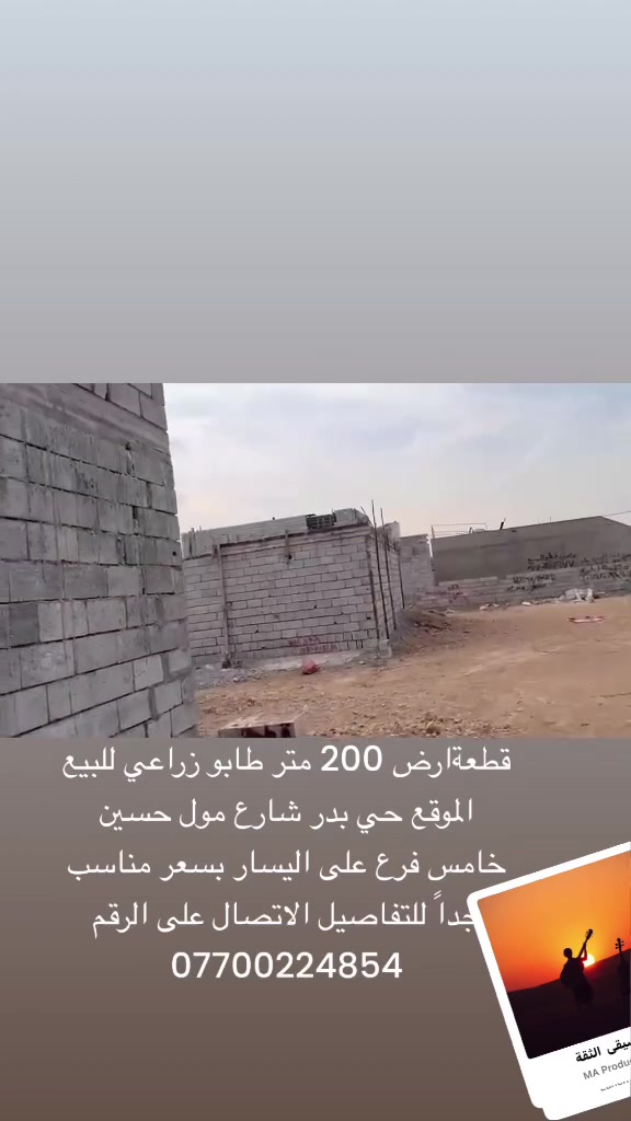 حي بدر • مول حسين • ٢٠٠م