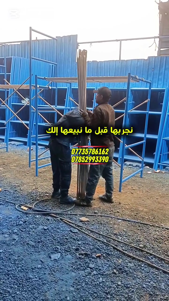 سكلات ثقيلة • مستلزمات بناء • توصيل لجميع المحافظات
