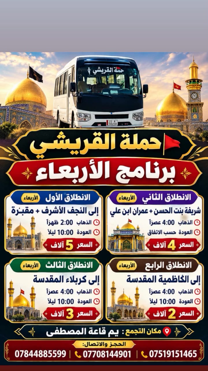 خدمات سياحية • قاعة المصطفى