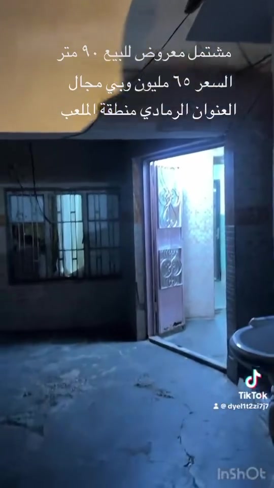 الرمادي • ٩٠م • قسط شهري