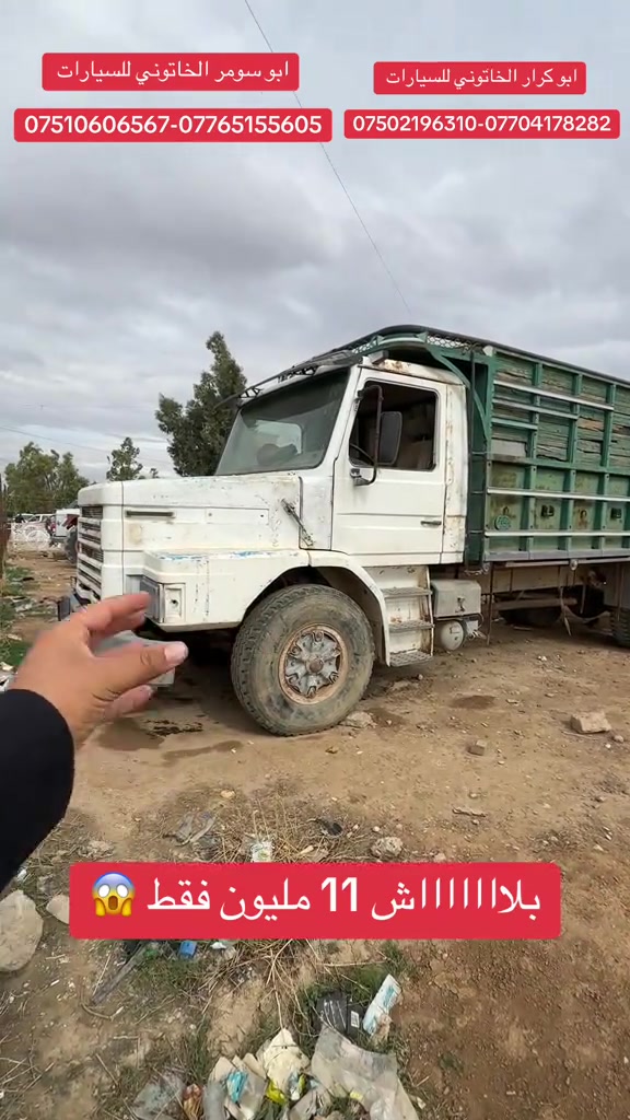 سكانيا • ١١٢ • غرب نينوى