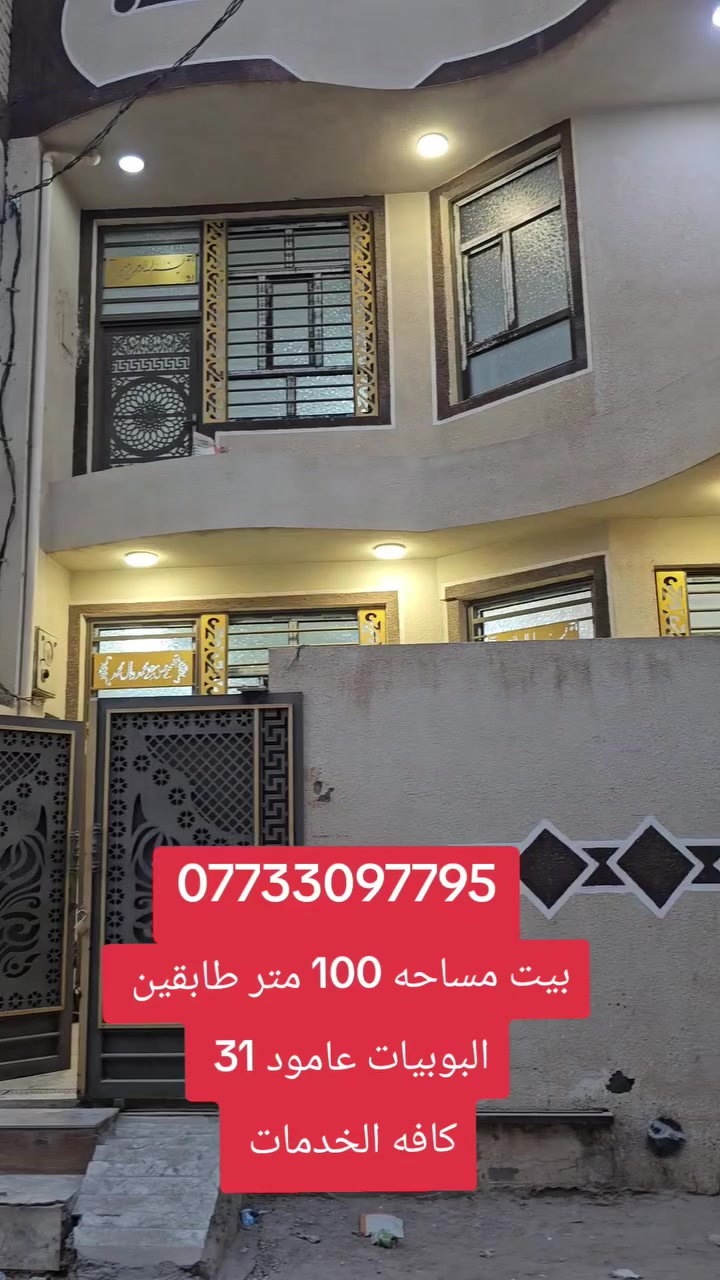 بيت • ١٠٠م • طابقين