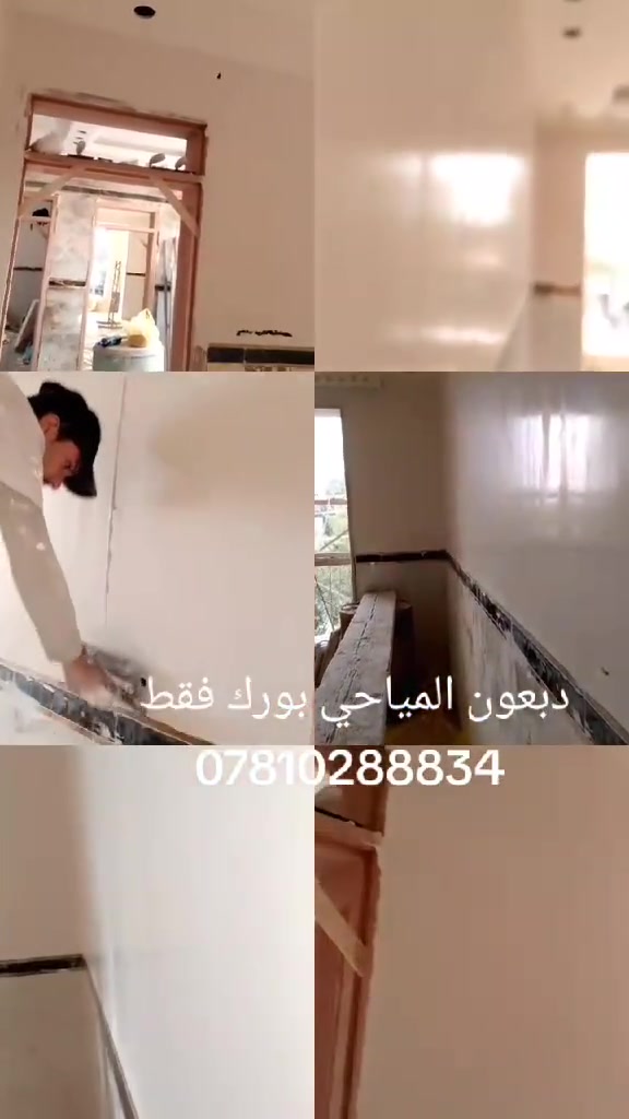 لباخ متفرغ  بورك شغل درجة أولى تسليم هندسي ***********

