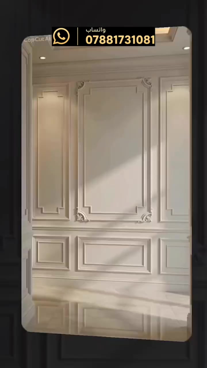 ديكورات GRB • نقوش هندسية • بغداد