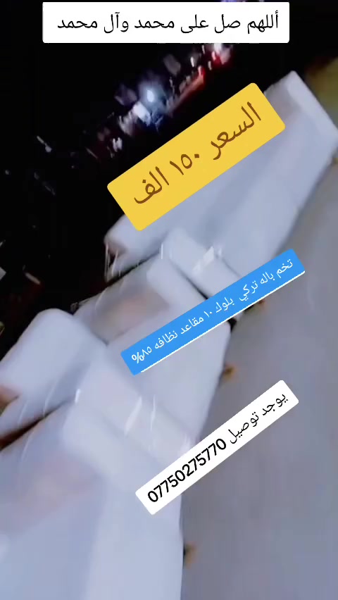 اغراض لبيع ***********
