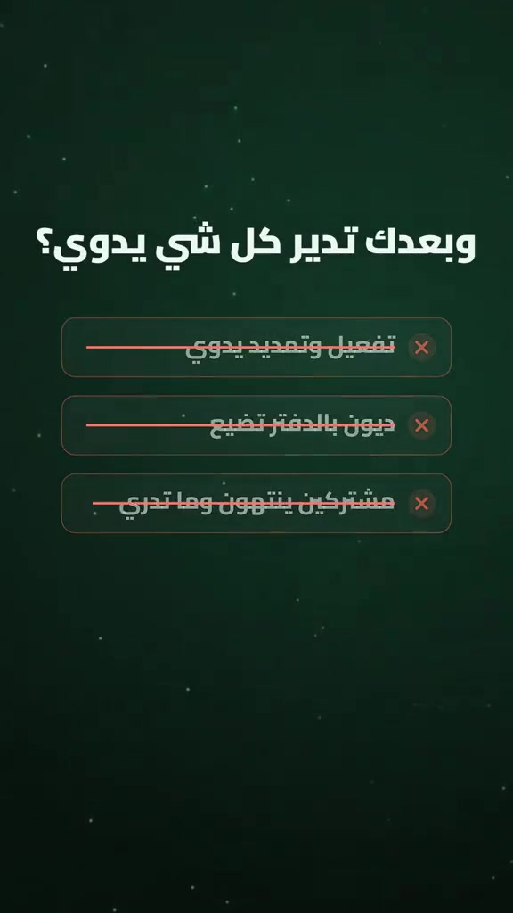 نظام إدارة المشتركين • وكلاء انترنت • تفعيل اشتراكات
