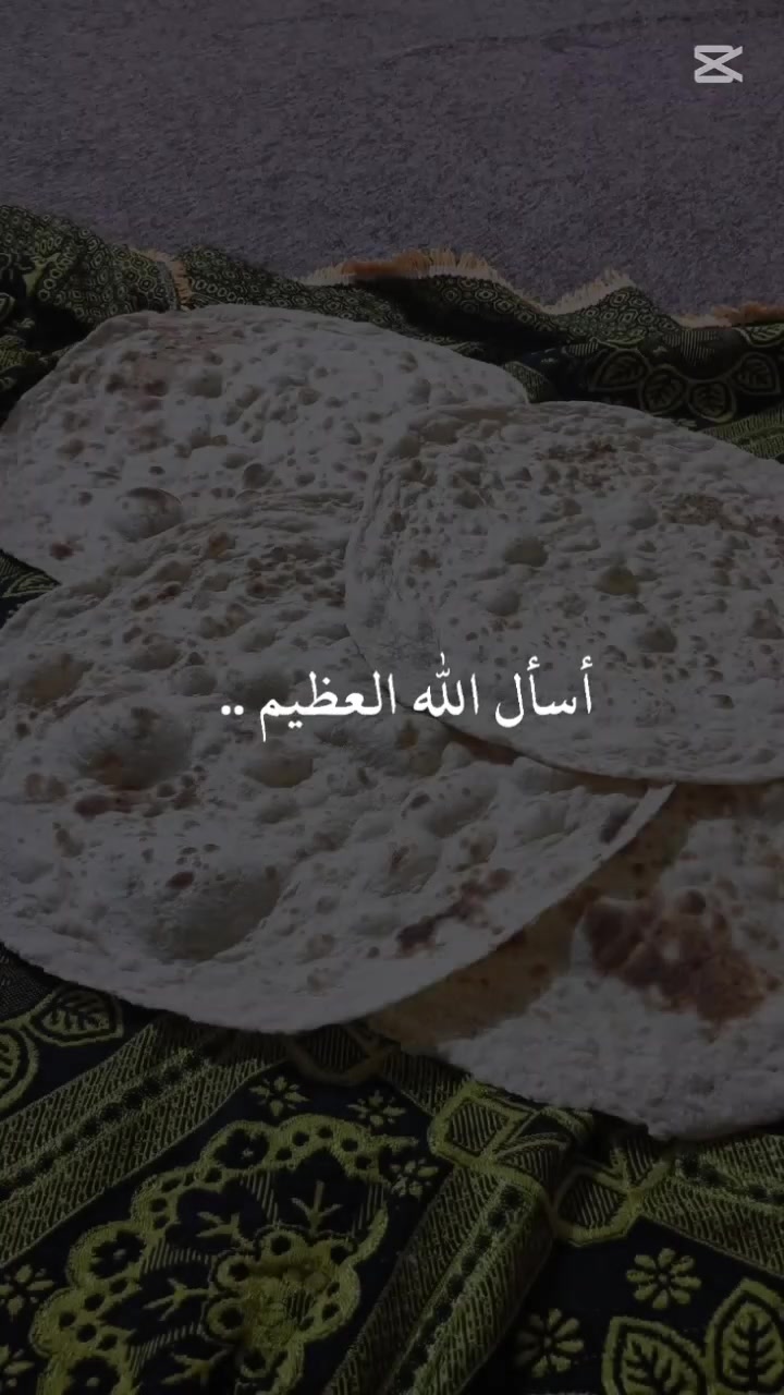 يوجد خبز بيت التواصل على الواتساب ***********
