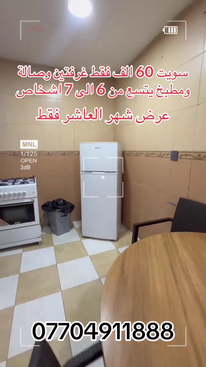 سويت • غرفتين • عرض أكتوبر