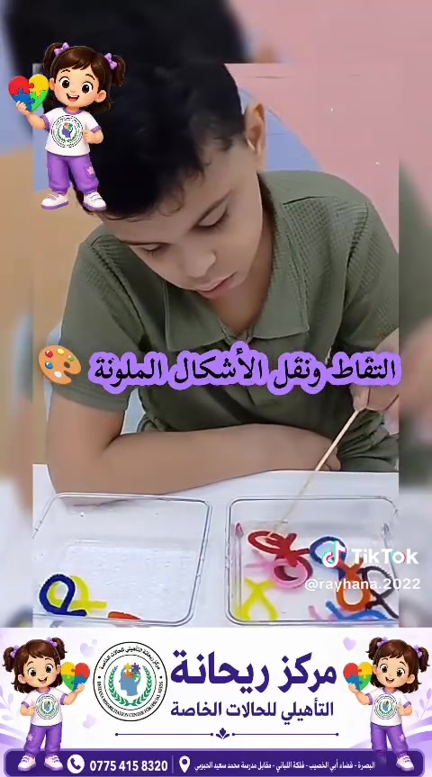 مركز ريحانة • تأهيل حالات خاصة • أبي الخصيب