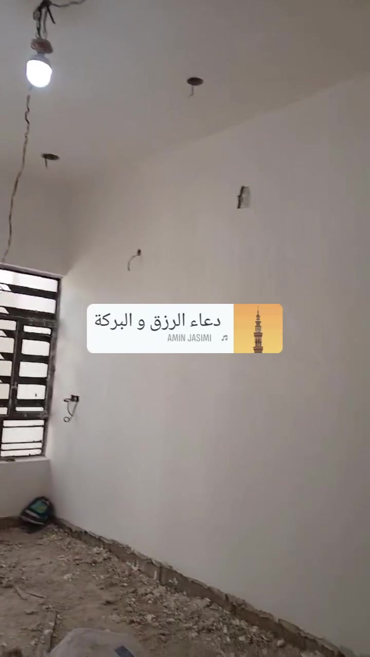 جص • بورك • ترميم