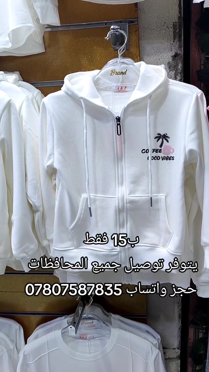 الدولار ب160 وسويلكم عروض 😲الكمية محدودة ب15 الف سويتر مدرسي بناتي
