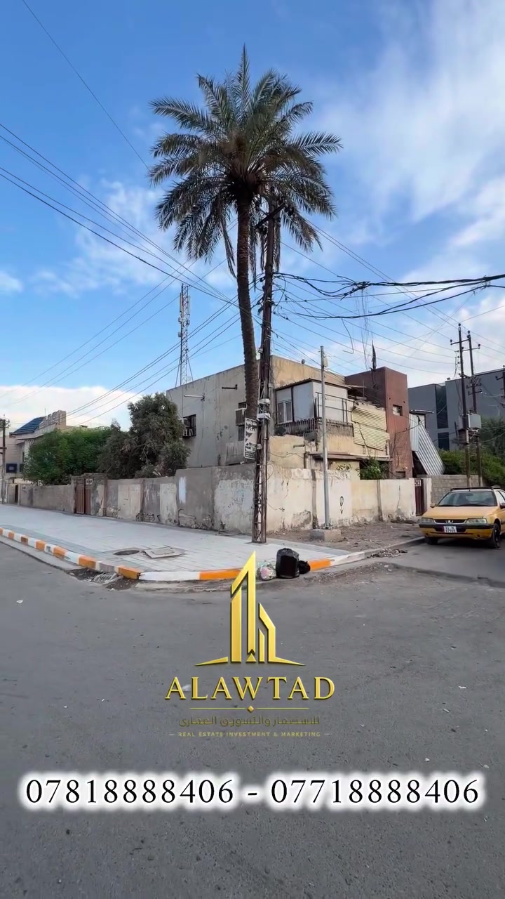 قطعة ارض تجارية للبيع في منطقة المنصور حي العربي 
قرب افران سنابل الطاحونة
زنجيل ركن مطلة علـى ثلاث شوارع 
مساحة 375  متر 
السعر والتفاصيل داخل الفيديو 
***********
***********
