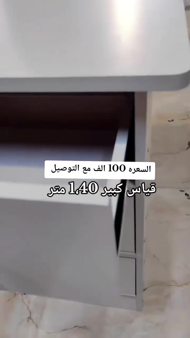 🔥 ميز دراسة أنيق وعملي… كل شي تحتاجه للدراسة بمكان واحد! 😍🤍
تصميم عصري ومساحة واسعة، بيه 3 أدراج ورفوف للكتب والأغراض حتى تبقى غرفتك مرتبة ومنظمة 📚✨
وزواياه ناعمة وآمنة للأطفال 👌
📏 القياسات:
↔️ العرض: 140 سم
📐 العمق: 60 سم
↕️ الارتفاع: 75 سم
💥 السعر فقط 95 ألف
🚚 التوصيل فقط 5 آلاف
📞 للحجز والاستفسار: ***********
✨ فرصة حلوة لترتيب زاوية الدراسة بأناقة وراحة… احجز هسه قبل نفاد الكمية 🔥🤍
