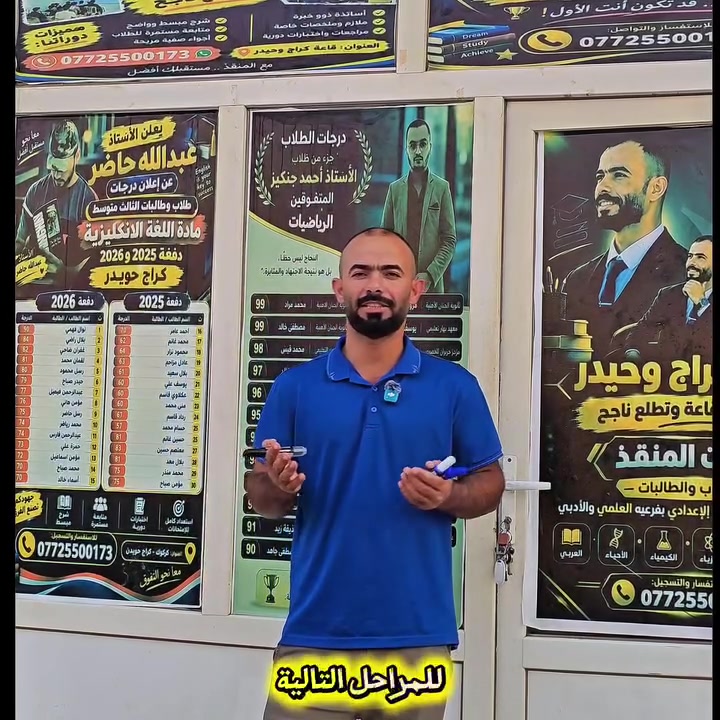 كركوك • واحد حزيران • تعليم