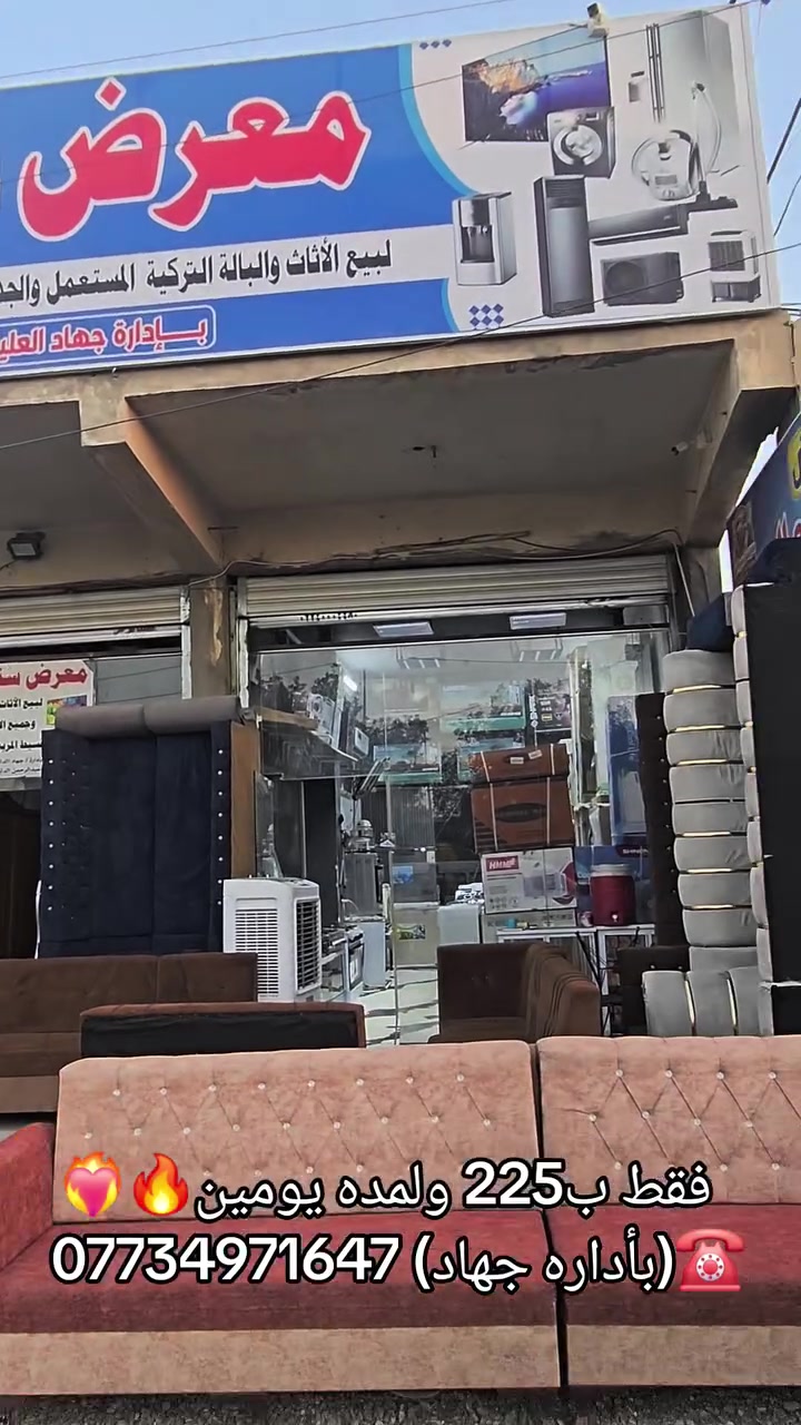 فقط ب225ألف🔥🔥🔥 لمدة يومين زورونا عنوانة معرض سنتر سبع البور على شارع 60 مقابيل مصور آلعيون وبجوار جملة المصطفى 
واتساب ☎️***********☎️

