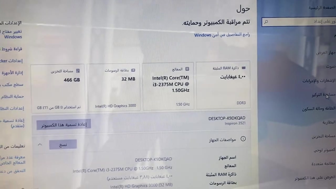 لابتوب • ديل • مواصفات فيديو