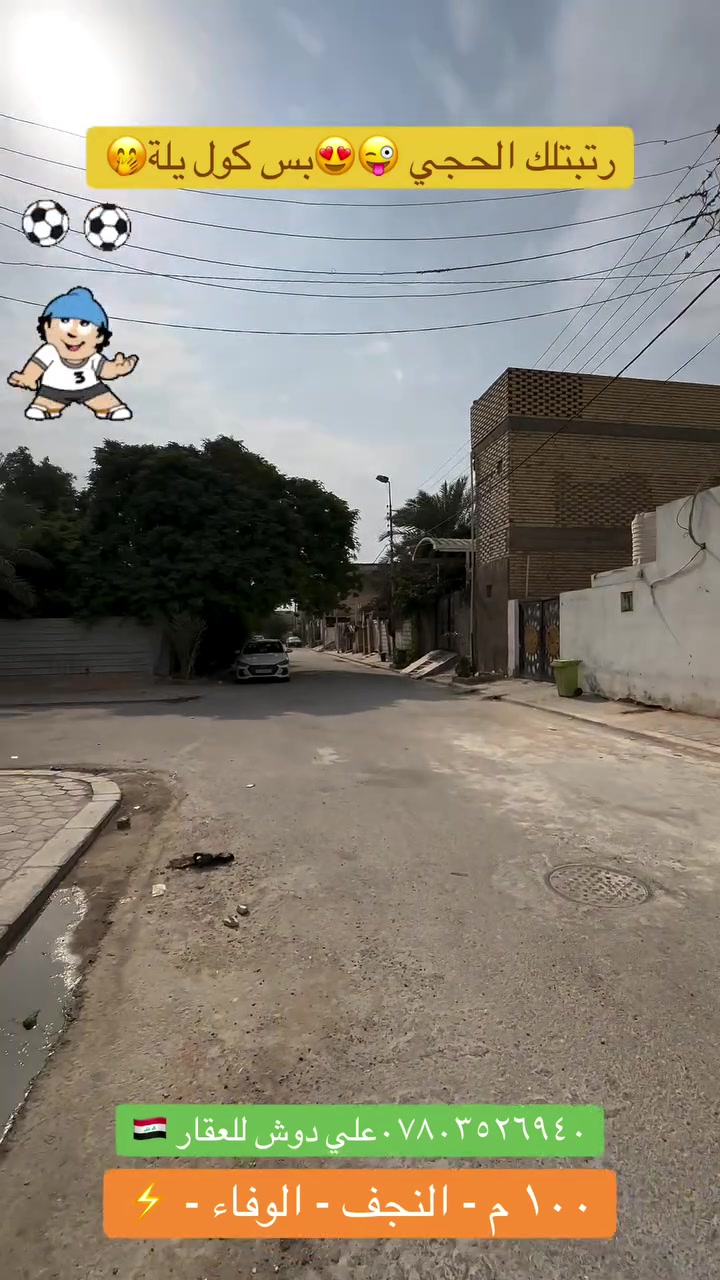 الوفاء النجف • ١٠٠م • مودرن