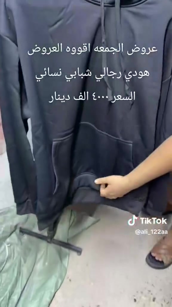 محل ابو سيف • السوك الصتلونات • عروض الجمعة