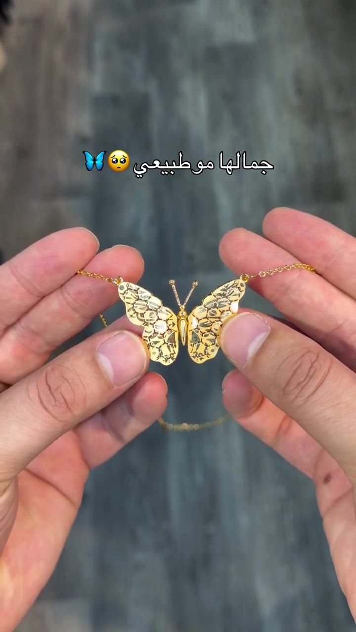 قلادة • فراشة • متحركه