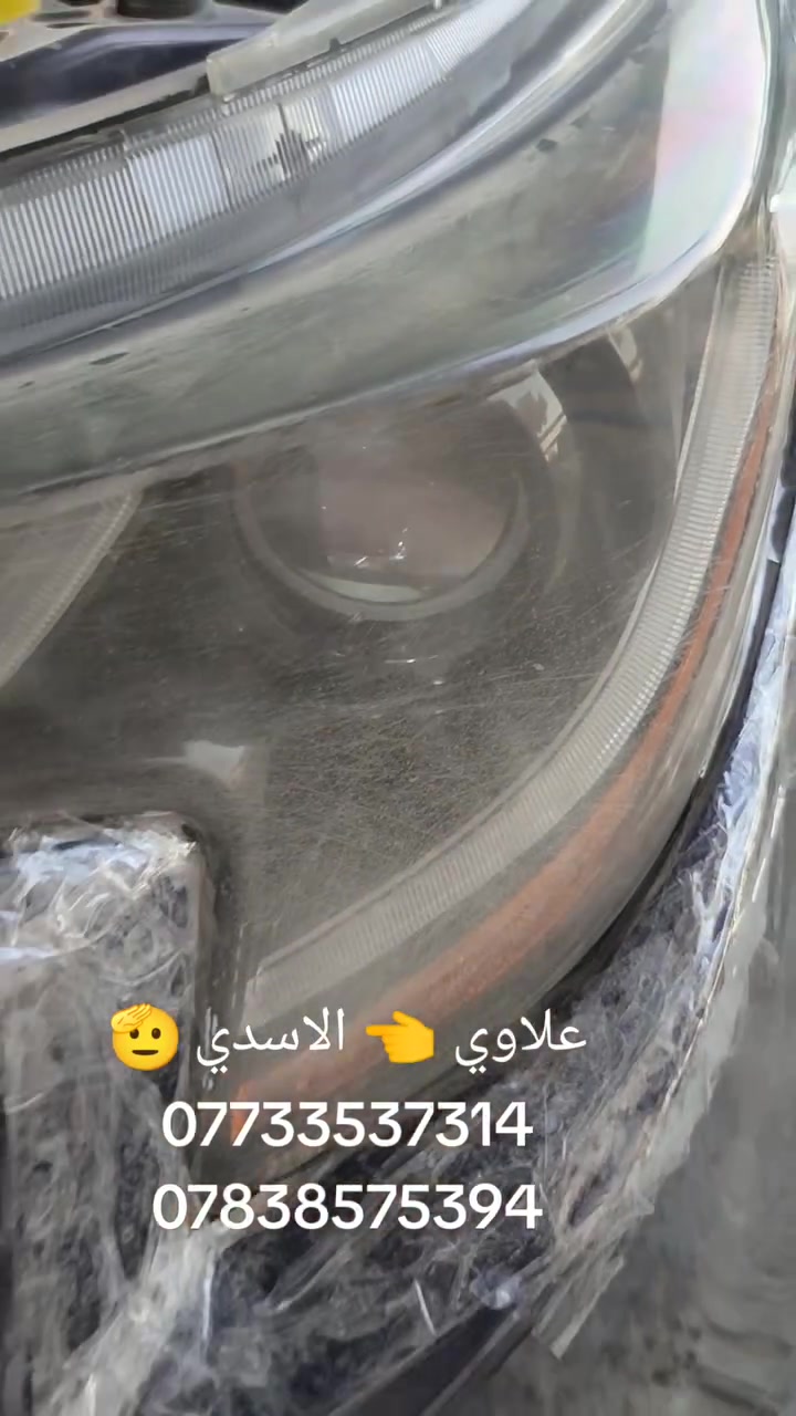 سلام عليكم احبتي يقدم محل 👈 الاسدي
🛑🛑🛑🛑🛑🛑🛑👈🛑
يوجد توصيل موقعي يعني انتة بيتك واحنة نوصلك ونرتب المازدات الك وتدلل وتوصيل مجاني داخل بغداد فقط 

جلي مازدات بجهاز النانو سيراميك مع ضمان   سنه كاملةوبدون ما افتح برغي بمكانها ونرجعها وكالة 
🤯🤯🤯🤯🤯🤯🤯🤯🤯🤯🤯🤯

لكافهة انواع السيارات  

{[[30الف]]}  👉سعر زوج مع ضمان اكييد🥳🥳🥳🛠️👷🤯🤯🤯

يعني لايت مشخط جارد مصوفر تعبان لاتشيل همة عدنا 

 نرجعا شركه اكييد🛠️👷👷👷👷👷🛠️
🛑🛑🛑🛑🛑
(((ملاحضة ))) في حال عدم ارجاع الايت الى وضع الشركة يصبح العمل مجانن لضمان حق الزبون يعني اذا مارجع وكالة ربع لا تدفع هاذ حقك صديقي 🌹 👌 🫡🫡
💥💥💥💥💥💥💥💥💥💥

والاسعار اكيد تكون مناسبه 🥳🥳🥳 

عرض خاص عرض خاص عرض خاص 
🛑🛑🛑🛑🛑🛑🛑🛑🛑🛑🛑
لحك بسرعة صديقي 🌹☺️ العرض ساري لغاية 10 ايام من تاريخ النشر 😉☺️☺️☺️☺️

 سعر زوج.  (((30 الف )))مع ضمان سنه كامله 🤯🤯🤯👷🛠️
مع ضمان سنه كامله اكيييد 👷👷🛠️🛠️🛠️🛠️🙏😉

العنوان بغداد العلاوي شارع 6 محل 👈 الاسدي 

***********
*********** 👈 علاوي الاسدي 🌹    (((30الف)))

اوقات الدوم من ساعه 9صبح الى5عصرا ☺️

🛑🛑🛑🛑🛑🛑🛑🛑🛑🛑🛑🛑
((( ملاحضة )))في حال عدم ارجاع الايت الى وضع الشركة يصبح العمل مجانن لضمان حقك يعني اذا المازدة مارجعت وكالة ربع لا تدفع عزيزي هاذ حقك 🫡🫡🌹🌹☺️
