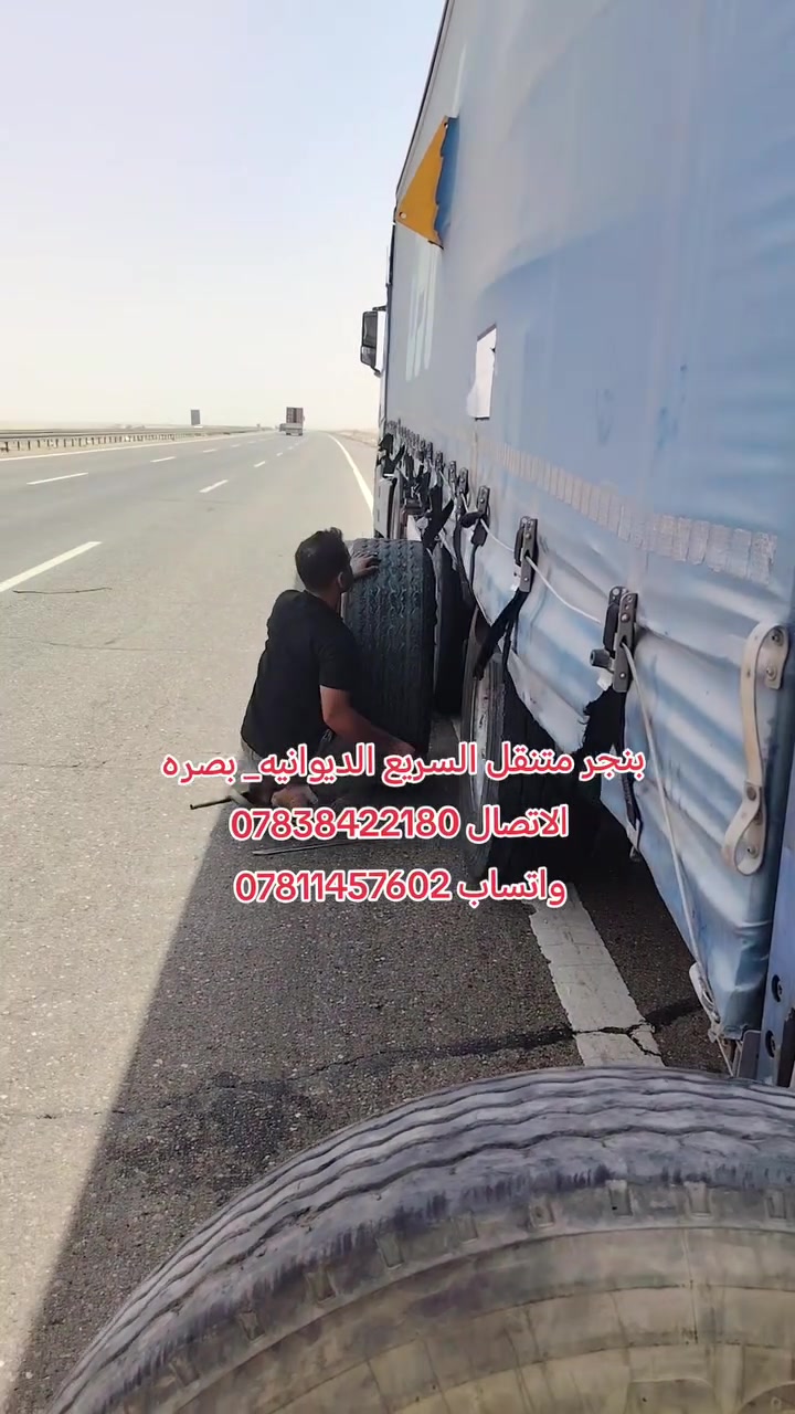 بنجر وحداد متنقل السريع الديوانيه_ بصره
الاتصال ***********
واتساب ***********
