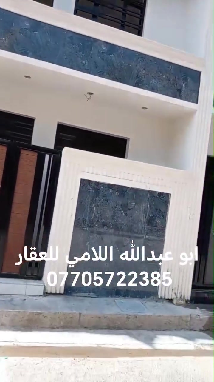 يا الله سلام عليكم دار للبيع مساحته 40م واجها 4 نزال 10م. يحتوي على استقبال ومطبخ وخدمات وغرفتان نوم بيت جديد.
العنوان الشعب السريدات الأولى مربع الثالث
للأستفسار مكتب اللامي للعقار ***********
بأداره ابو عبدالله اللامي للعقار ***********
