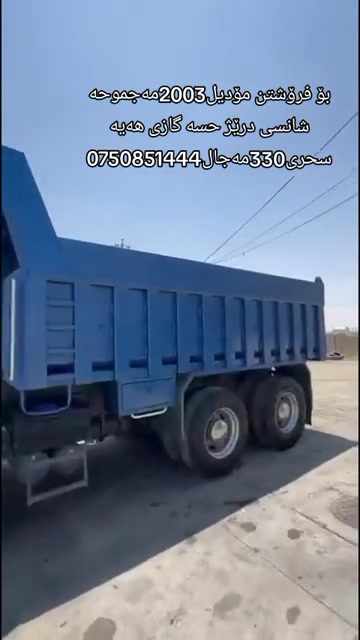 موديل ٢٠٠٣ • شاص طويل • غاز