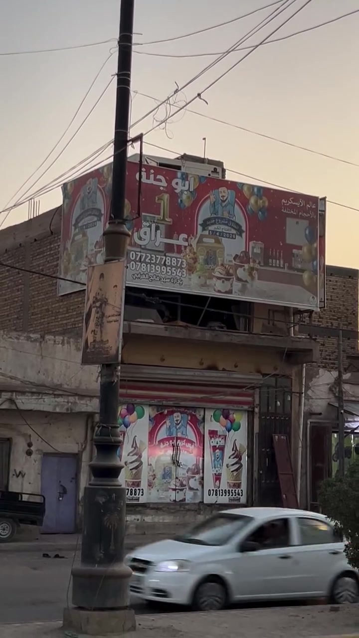بناية للبيع • الجمهوري • مقابل ملعب التفاق