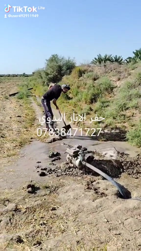حفر الابار اليدوي ***********
