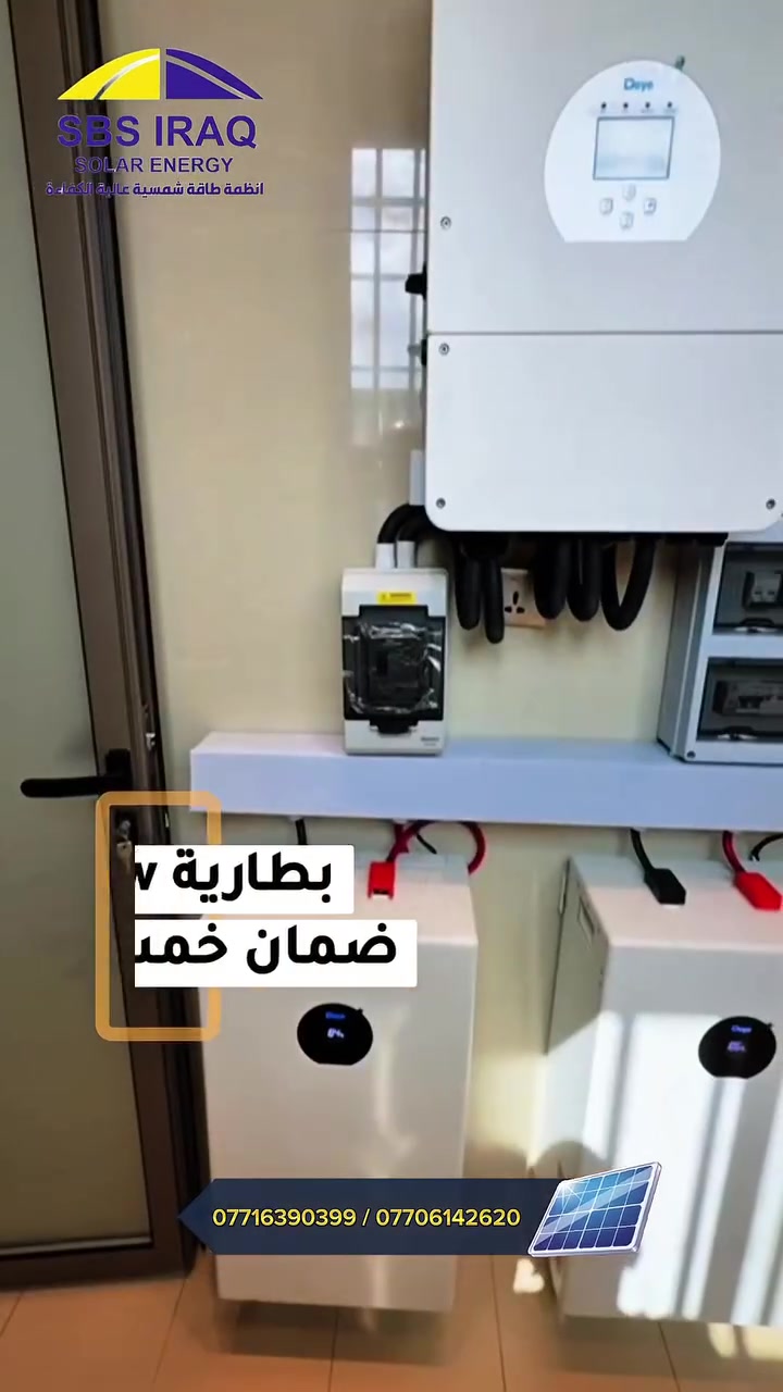 منظومة شمسية • ١٢٥ أمبير • حي الجامعة