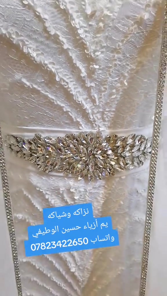 #وين_العرايس_تعالي_وصل_الجديد #يوجد_لدينا_خدمة_توصيل_لكل_العراق #بغداد_بابل_نجف_كربلاء_سليمانيه_بصره_ديالئ_فلوجه #للحجزوالاستفسارواتساب*********** 
