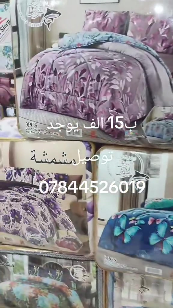ب15 يوجد توصيل
***********
