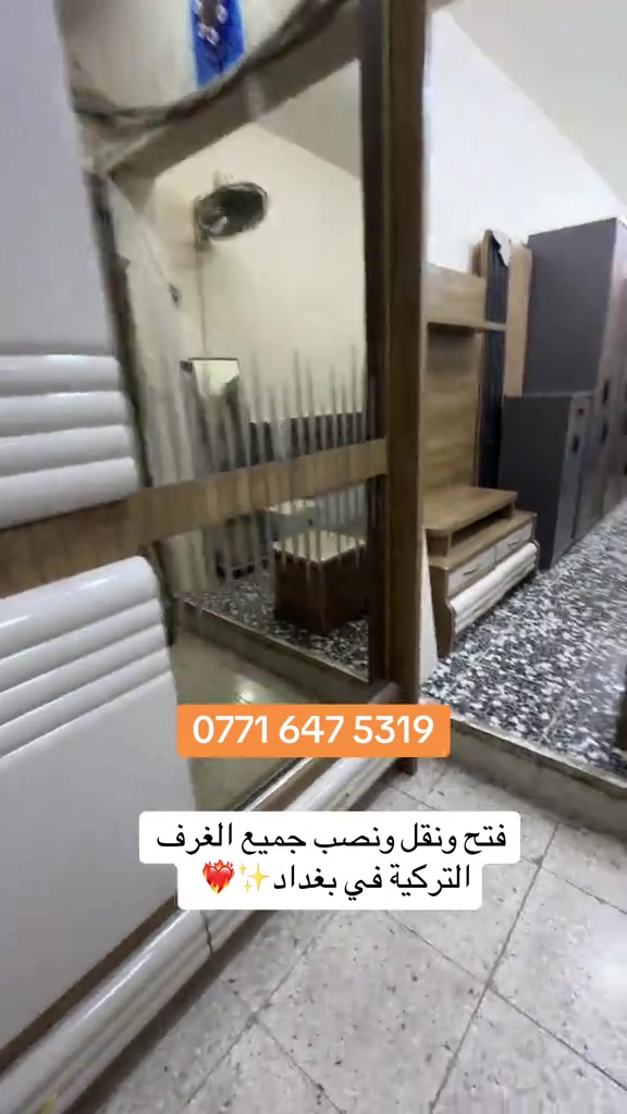 #اكسبلور #explore #غرفة_نوم #غرف #نقل_اثاث 

نص مكتوب في الصور:
- *********** فتح ونقل ونصب جميع الغرف التركية في بغداد