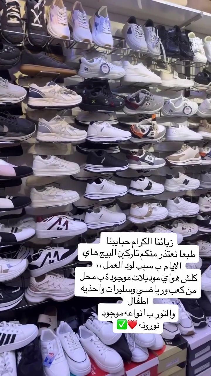 مرحبا جديد جوري
#جوري نجمع الراحة والاناقة والجودة في منتج واحد 
العنوان ناصرية شارع النيل مقابل لبنان للتصوير مجاور مرطبات علي ابو الشربت 
***********📞

#جوري #جوري_الماس #جوري_للاحذية_والحقائب ناصرية_وبس
أحذية_نسائية ستايل_بنات صندل_صيفي تفليش_الأسعار عروض_الناصرية
العراق الناصرية اكسبلور explorepage ترند

نص مكتوب في الصور:
- زبائنا الكرام حبايبنا طبعا نعتذر منكم تاركين البيج هاي الايام ب سبب لود العمل ،، كلش هواي موديلات موجودة ب محل من كعب ورياضي وسلبرات واحذية اطفال والتور ب انواعه موجود نورونه ❤️✅